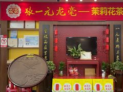 -张一元(世纪金源购物中心东区店)