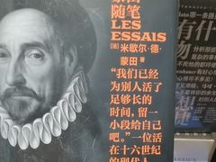 -茑屋书店(天目里店)