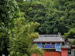 -红螺寺