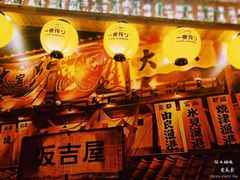 门面-坂吉屋·居酒屋深夜食堂(龙湖店)