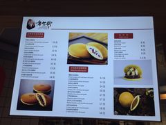 菜单-章台柳铜锣烧(苏州中心店)