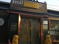 门面-百年义利(北兴路店)