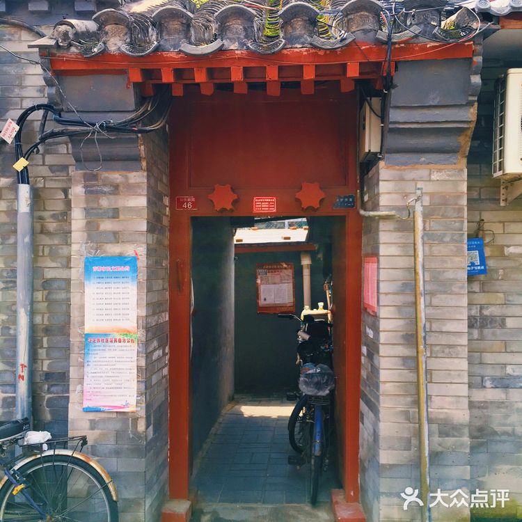 [爱心]北京胡同漫游记🚴