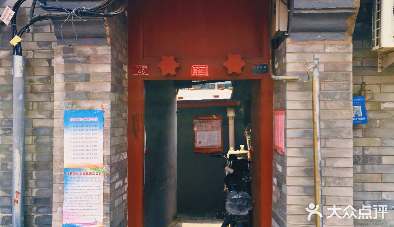 [爱心]北京胡同漫游记🚴