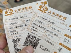 -太平洋影院(西村店)