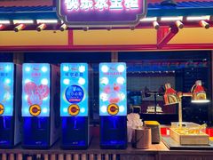 -牛New寿喜烧(金鹰世界店)