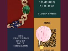 -上海当代艺术博物馆