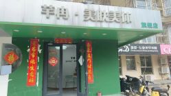 -芊冉•美甲美睫纹绣