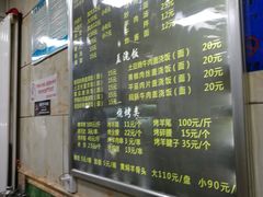 -马相卿特色烤肉面食馆(虎台店)