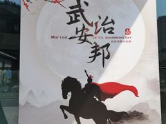 -大连武术文化博物馆