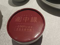 -湘中缘·湖南菜(娄底驻京办店)