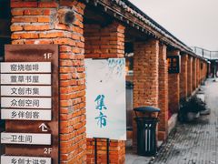 -祝甸砖窑文化馆