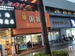 -忆口香龙虾(珠海夏湾老店)