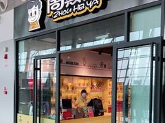 门面-周黑鸭(武汉天河国际机场五店)