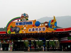 -无锡动物园·太湖欢乐园