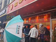 -国梁烤鸡(八大局店)