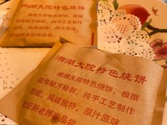 -湘湖大院(越王路店)
