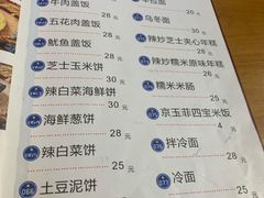 菜单-京玉菲饭店(李村店)