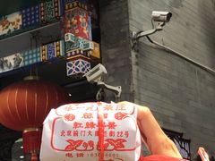 -张一元(总店)