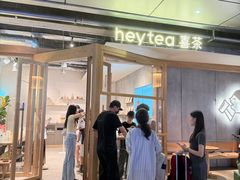 -喜茶(上海打浦桥日月光gelato lab+店)