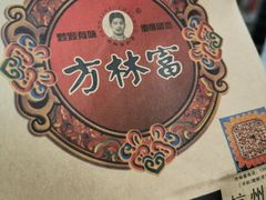 -方林富炒货店(武林路店)