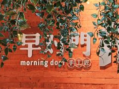 -早对门(鼓楼店)
