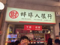 -阿财老铺·老蚌埠龙虾城(华夏总店)