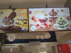 -DQ·蛋糕·冰淇淋(合生汇店)