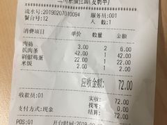 账单-清真素福拉面丝路美食(六里桥东店)