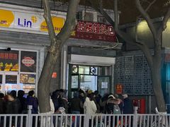 门面-天泽祥·鼓楼馒头(鼓楼店)