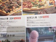 菜单-必胜客(广渠路店)
