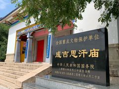 -成吉思汗庙