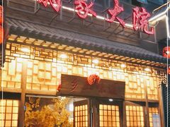 门面-翁家大院(西美·五洲天地店)