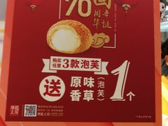 -西树泡芙(蓝色港湾店)