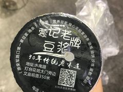 -蒙记老牌豆浆
