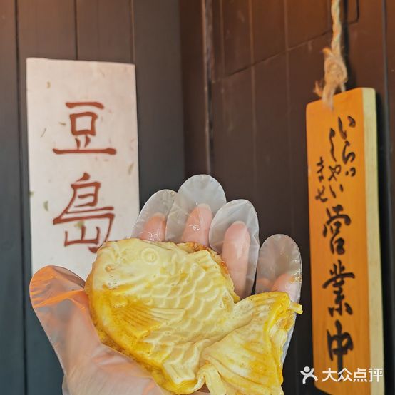 豆岛稠鱼烧(东泰路店)