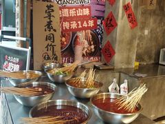 -乐山鲜知味钵钵鸡(奎星楼店)