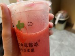 -十二中草莓冰·红豆沙冰屋(十二中店)