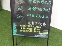 -弘善堂推拿调理
