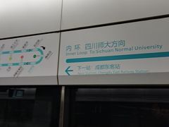 -迎晖路(地铁站)