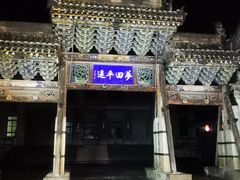 -平遥古城