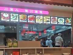 -渝味堂(彩云城店)