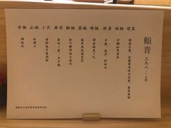 菜单-鮨青(恒基名人购物中心店)