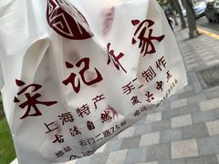 -宋记饼家(石门二路店)