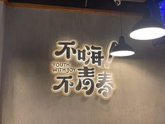 -本色.小马哥烧烤(五一路总店)