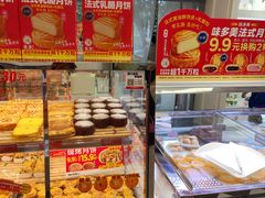 -味多美蛋糕(新和平里店)