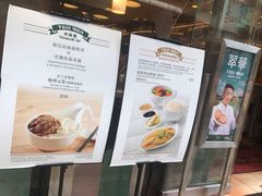 菜单-翠华餐厅(香港国际机场店)