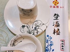 -登瀛楼饭庄(领世郡店)