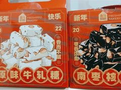 -盒马鲜生(昆城店)