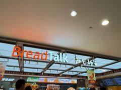 -BreadTalk面包新语·烘焙蛋糕(金光华广场店)